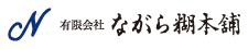 有限会社 ながら糊本舗